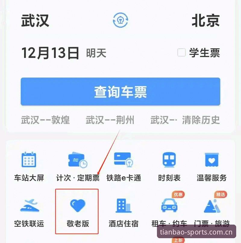天宝博体育注册方法详解：从官网到App的完整操作指南