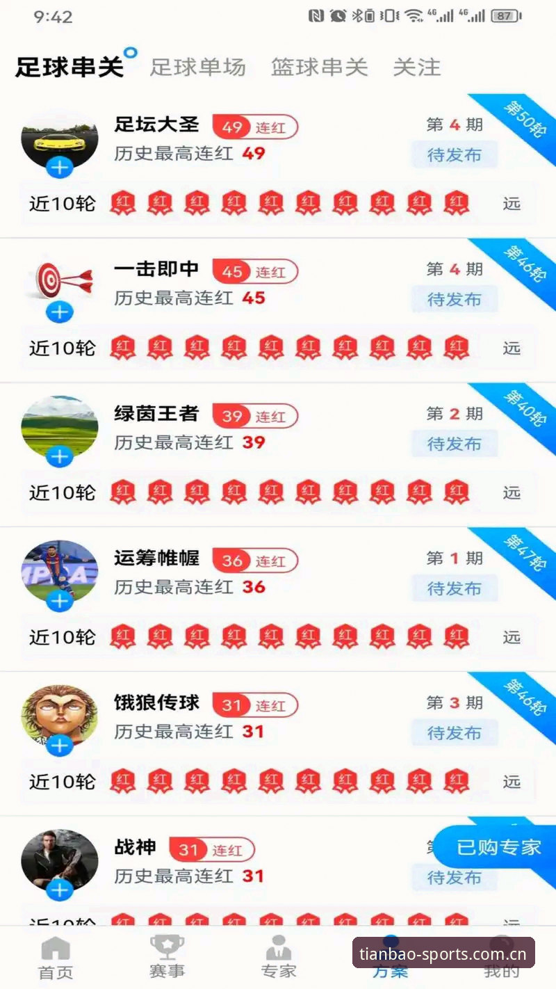 天宝博体育最新版本iOS版 天宝博体育最新版本iOS版全面解析——新手必备的下载安装与使用指南