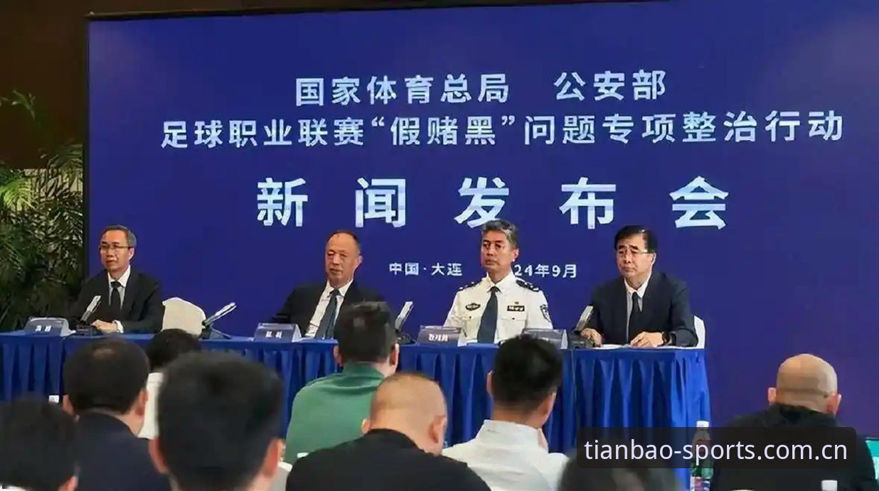 天宝博体育安卓版 中国足协第三批禁足名单深度解读与天宝博体育体验指南