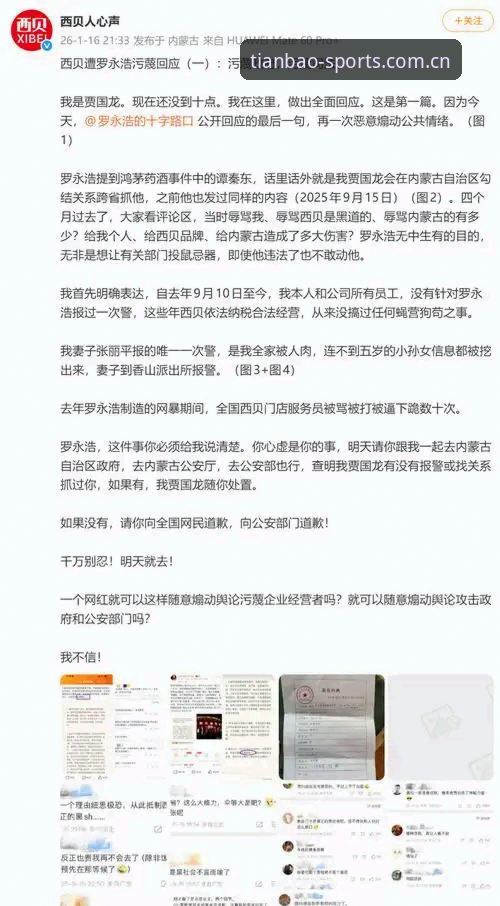 天宝博体育最新版本下载 贝纳蒂亚处理拉比奥事件有多难?天宝博体育app注册用户问:这背后有哪些技术性管理难题?