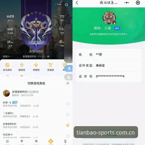 资深用户亲测：天宝博体育官网怎么样？从下载到注册的实战心得